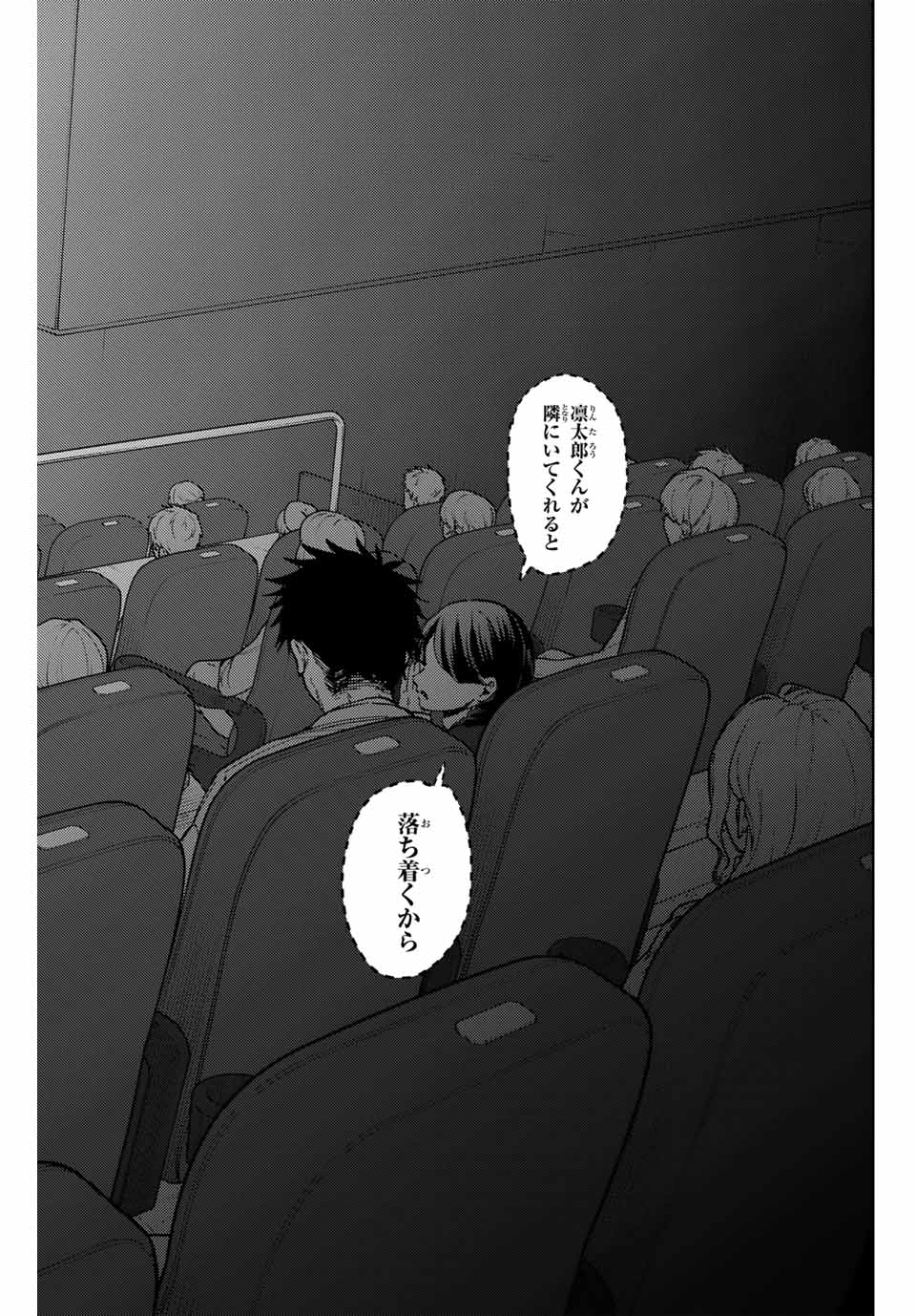 Kaoru Hana wa Rin to Saku Chap 116 - Next Chap 117