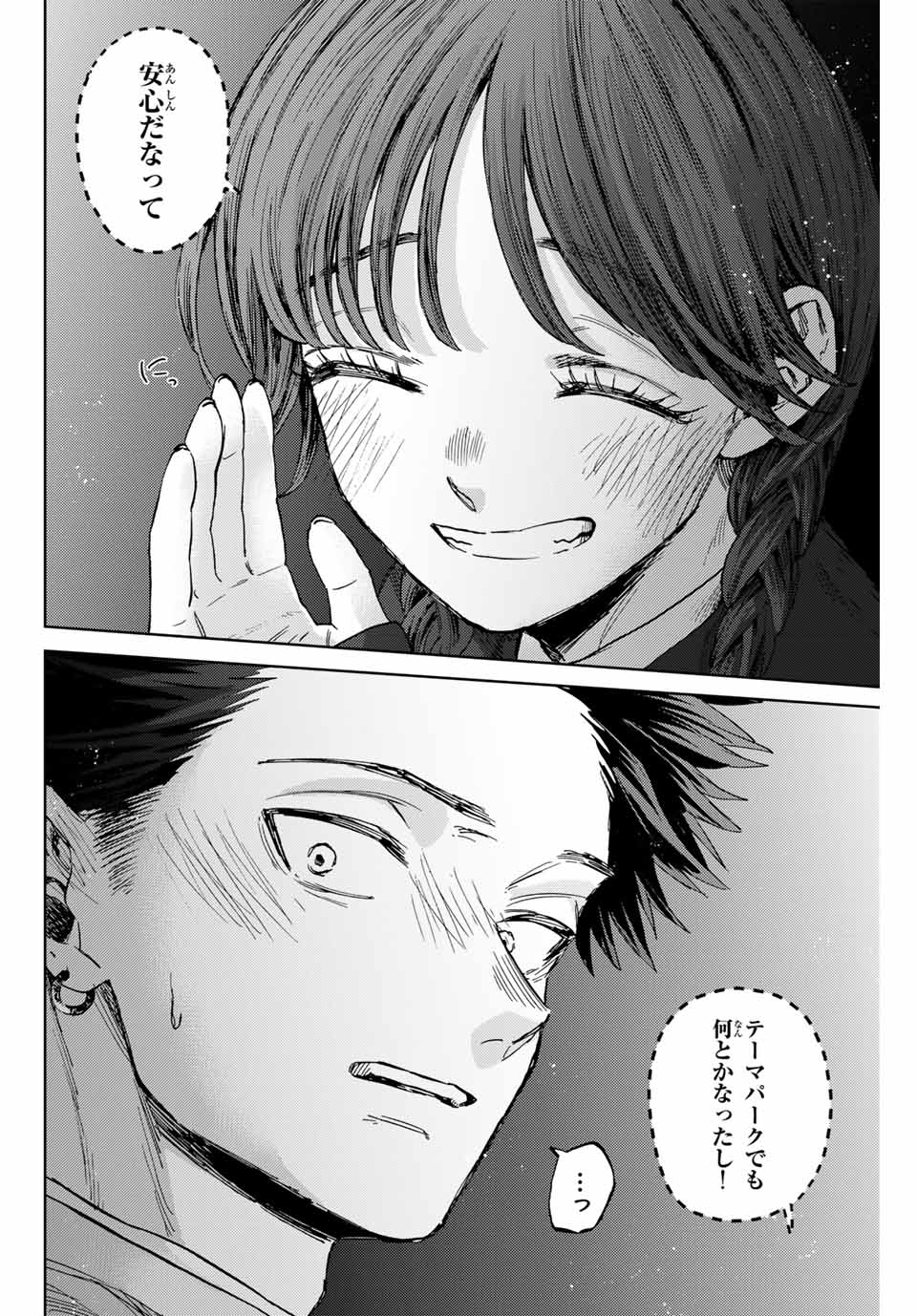 Kaoru Hana wa Rin to Saku Chap 116 - Next Chap 117