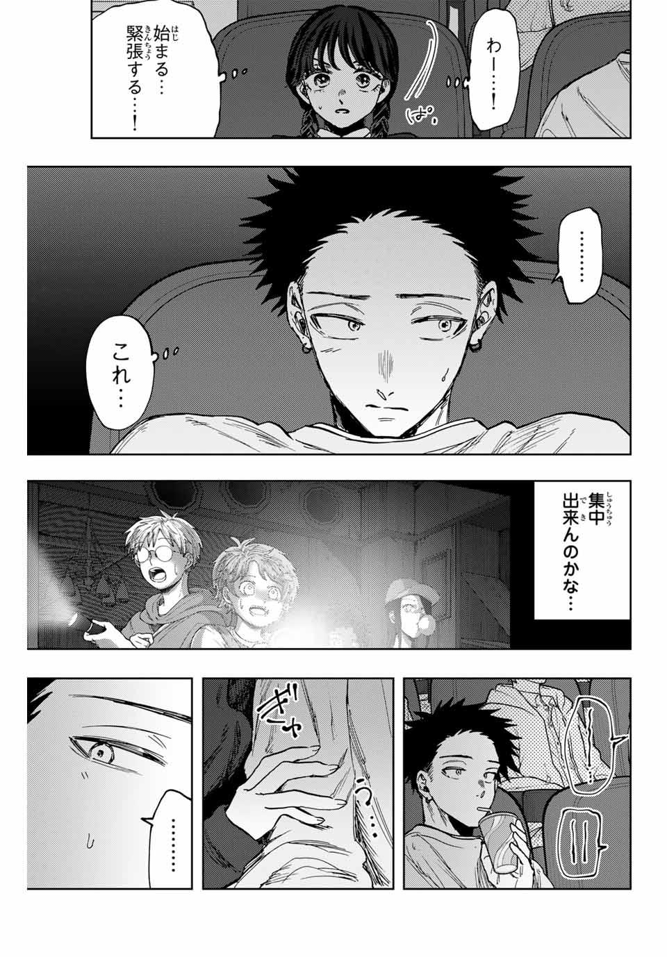 Kaoru Hana wa Rin to Saku Chap 116 - Next Chap 117