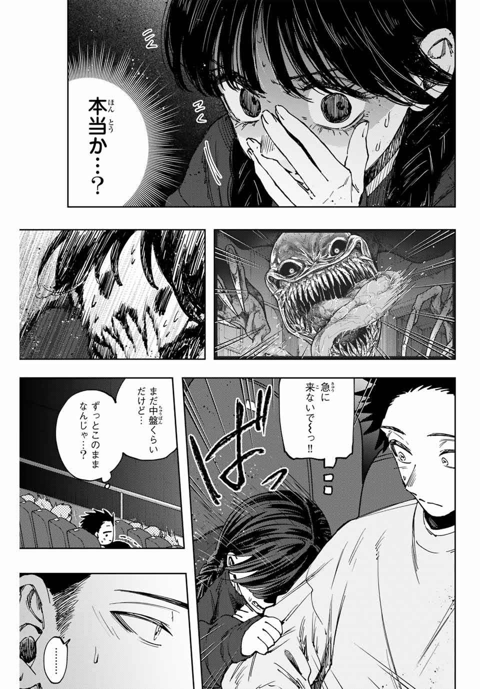 Kaoru Hana wa Rin to Saku Chap 116 - Next Chap 117