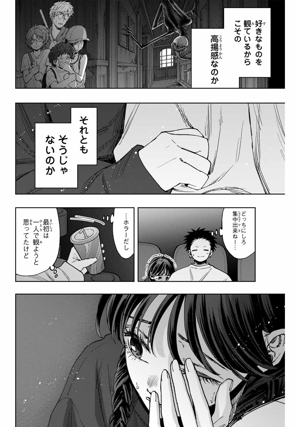 Kaoru Hana wa Rin to Saku Chap 116 - Next Chap 117