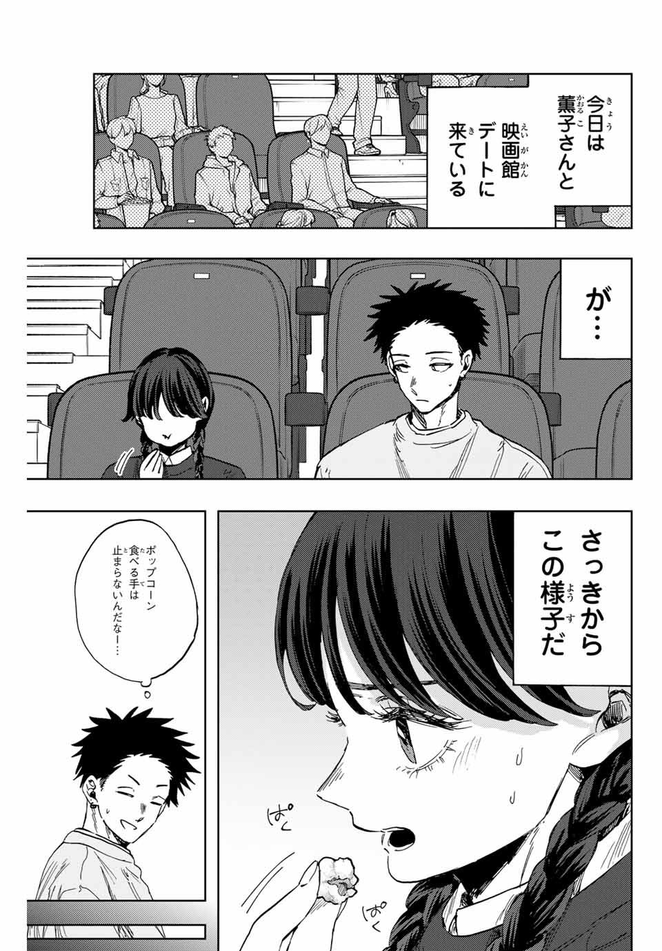 Kaoru Hana wa Rin to Saku Chap 116 - Next Chap 117