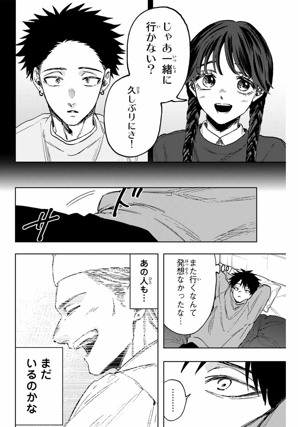 Kaoru Hana wa Rin to Saku Chap 117 - Next Chap 118