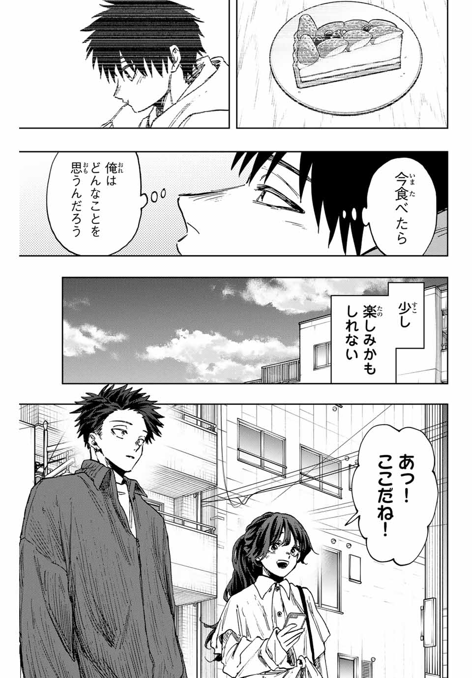 Kaoru Hana wa Rin to Saku Chap 117 - Next Chap 118