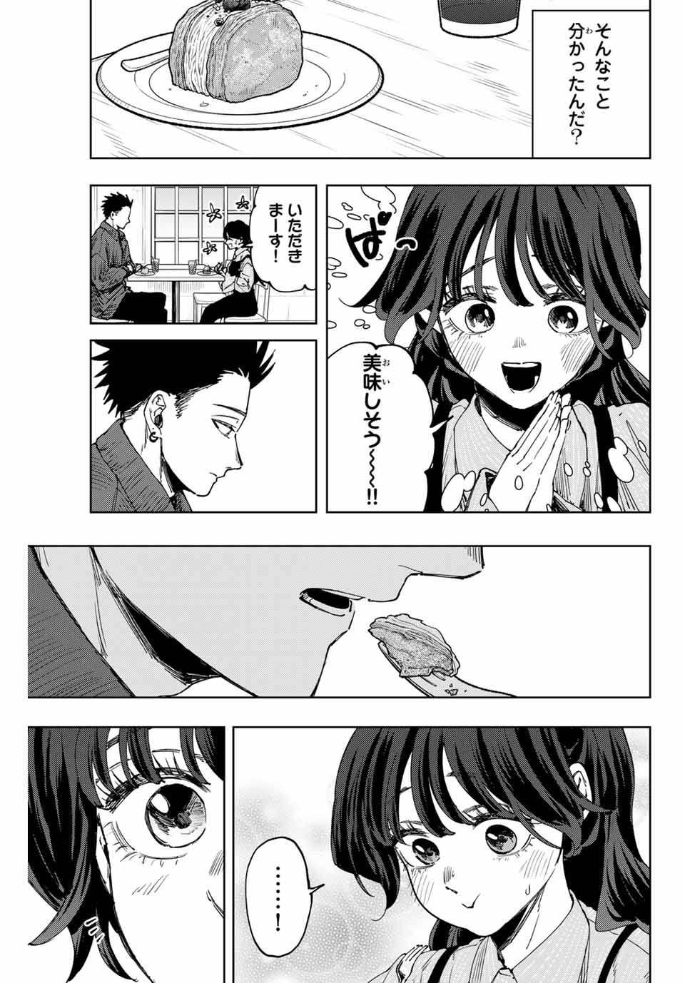 Kaoru Hana wa Rin to Saku Chap 117 - Next Chap 118
