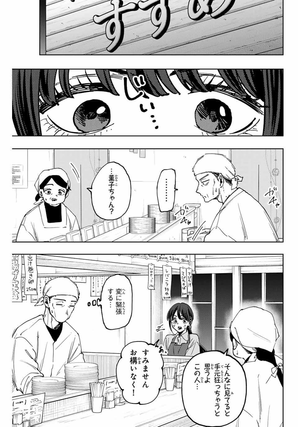 Kaoru Hana wa Rin to Saku Chap 117 - Next Chap 118