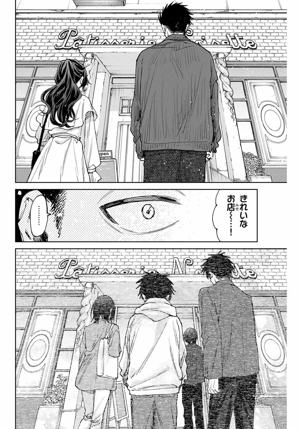 Kaoru Hana wa Rin to Saku Chap 117 - Next Chap 118