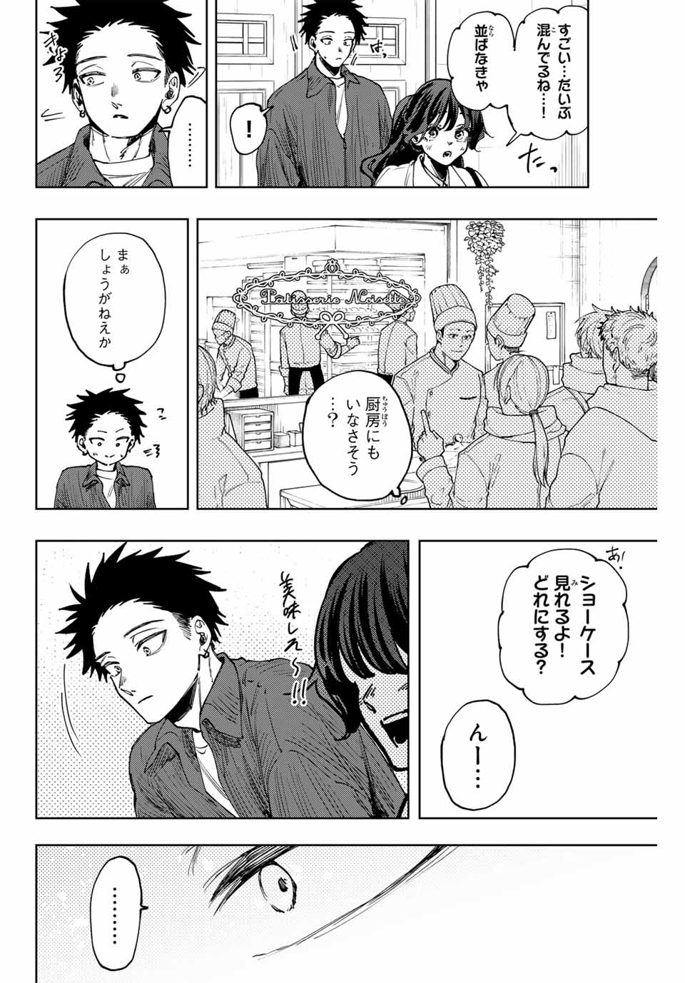 Kaoru Hana wa Rin to Saku Chap 117 - Next Chap 118