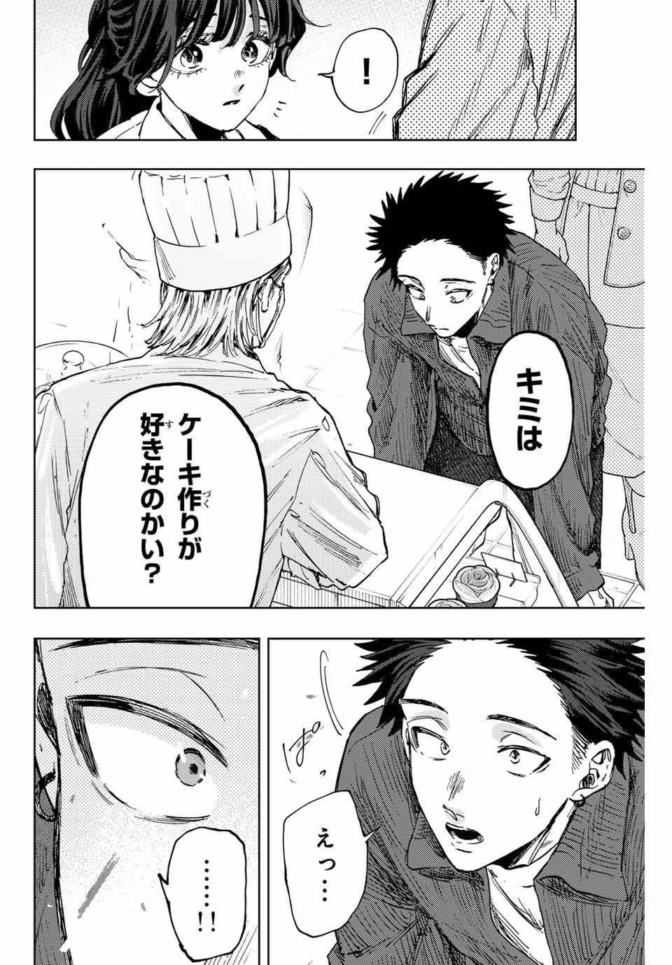 Kaoru Hana wa Rin to Saku Chap 117 - Next Chap 118