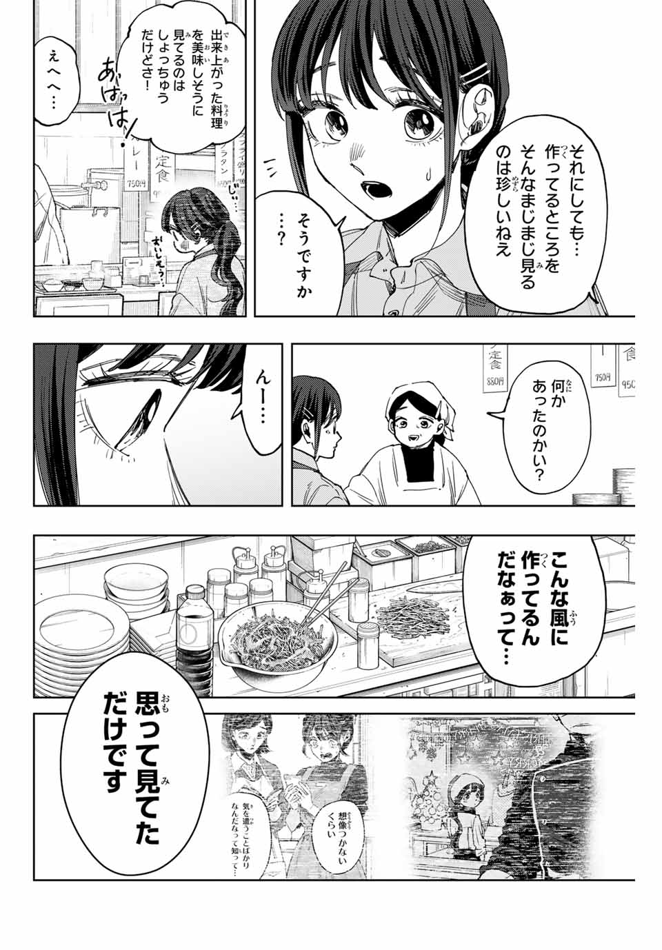 Kaoru Hana wa Rin to Saku Chap 117 - Next Chap 118