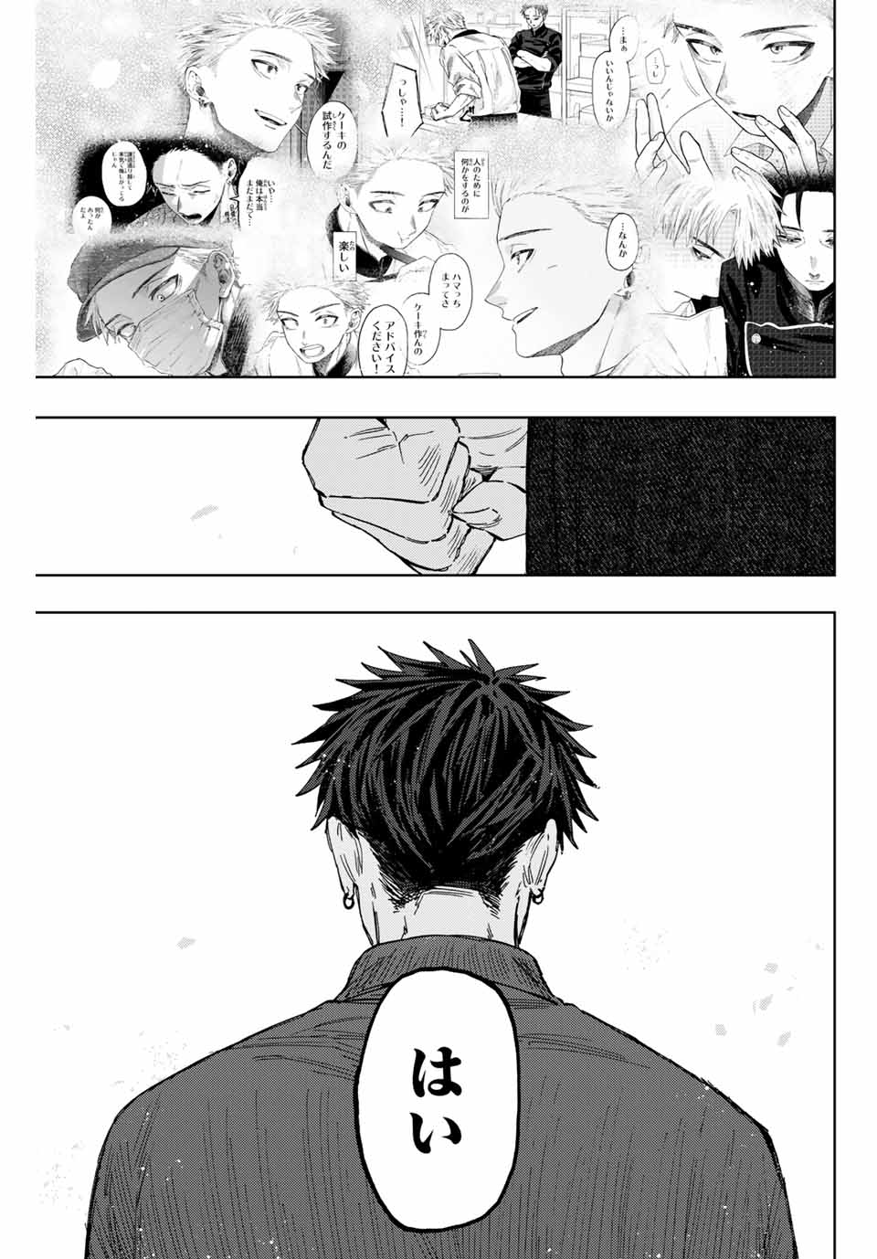 Kaoru Hana wa Rin to Saku Chap 118 - Next Chap 119