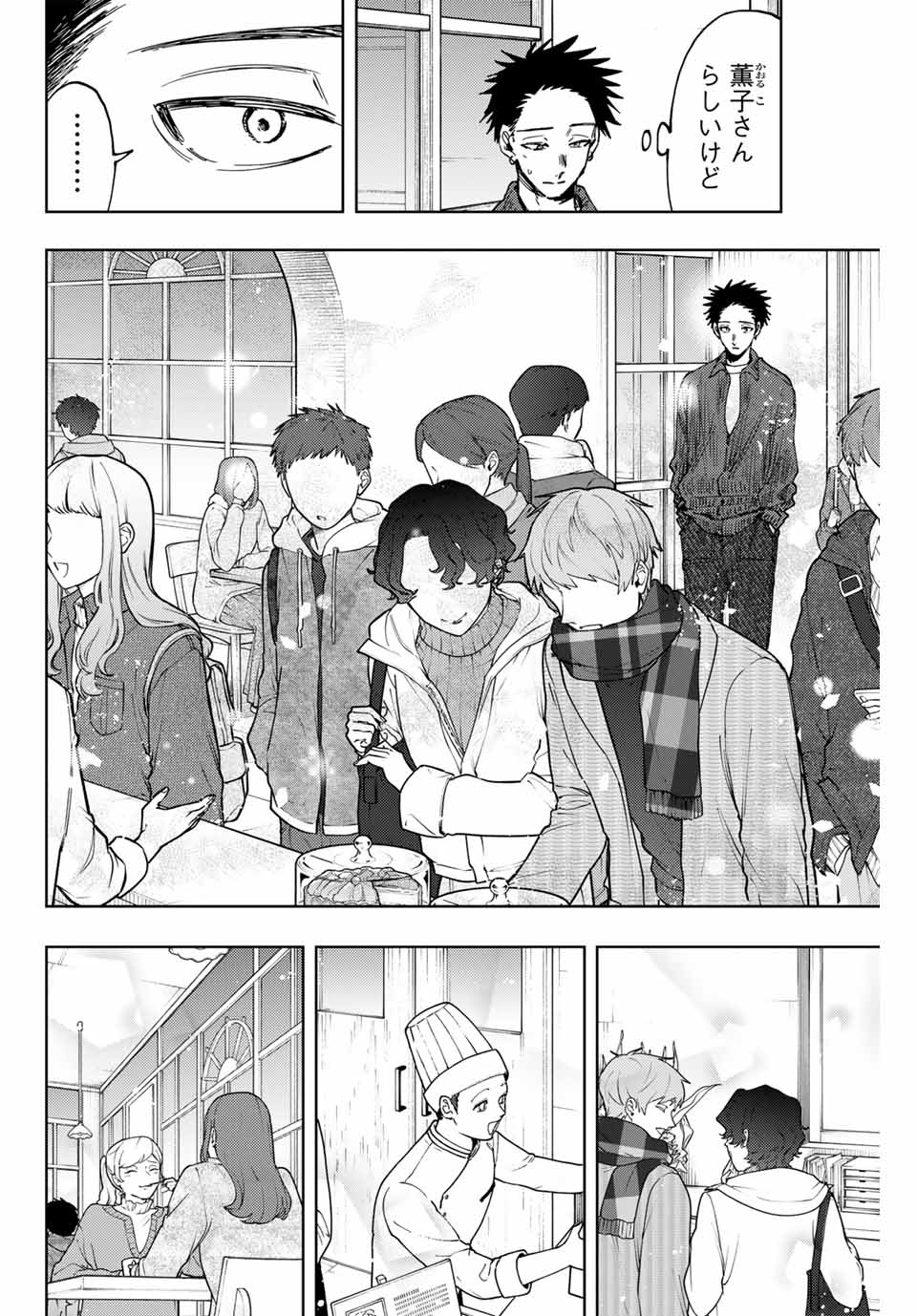 Kaoru Hana wa Rin to Saku Chap 118 - Next Chap 119