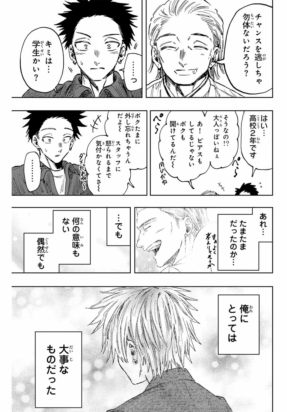 Kaoru Hana wa Rin to Saku Chap 118 - Next Chap 119