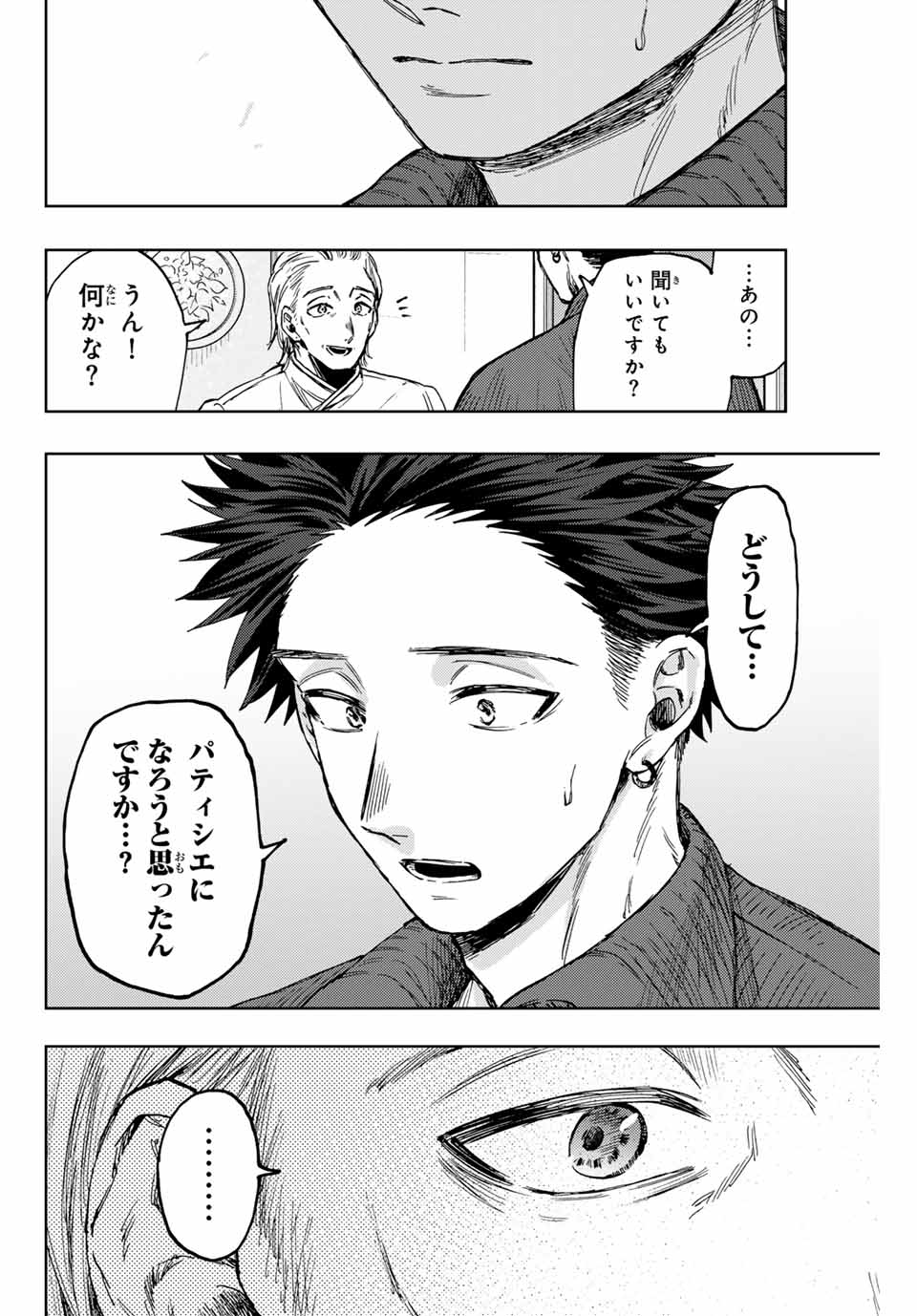 Kaoru Hana wa Rin to Saku Chap 118 - Next Chap 119