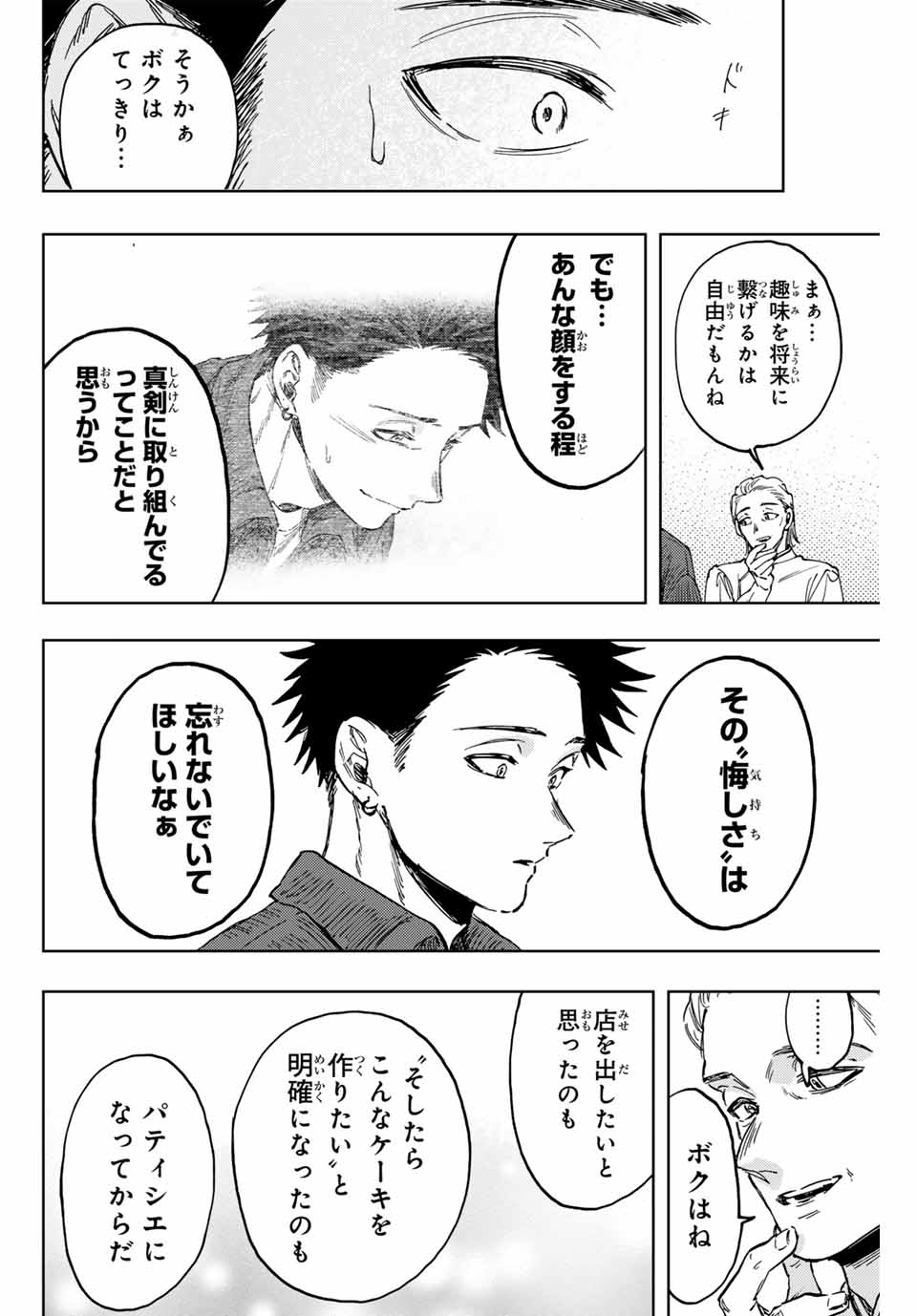 Kaoru Hana wa Rin to Saku Chap 118 - Next Chap 119