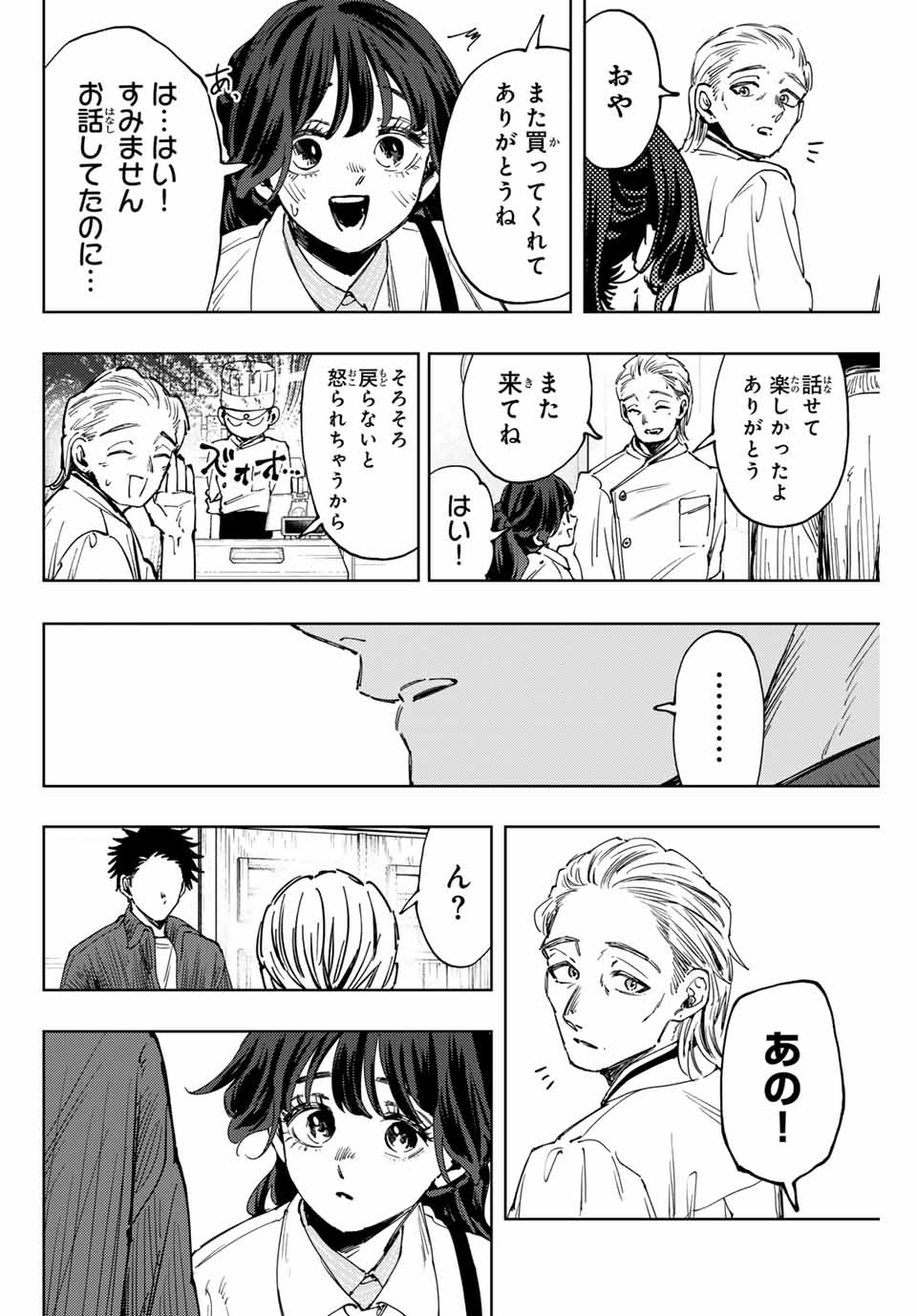 Kaoru Hana wa Rin to Saku Chap 118 - Next Chap 119