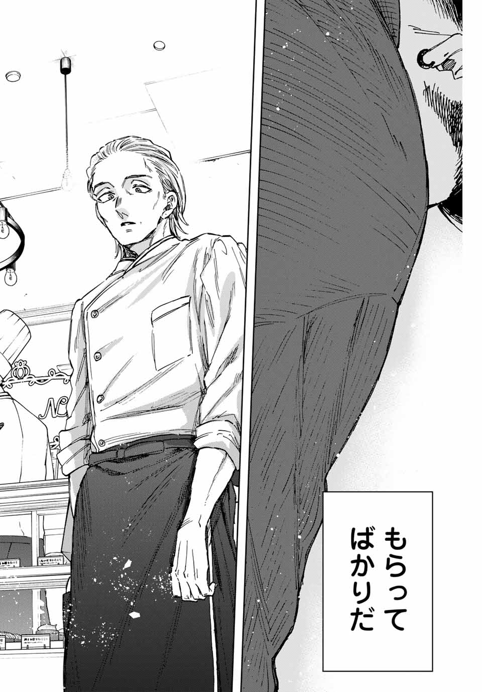 Kaoru Hana wa Rin to Saku Chap 118 - Next Chap 119