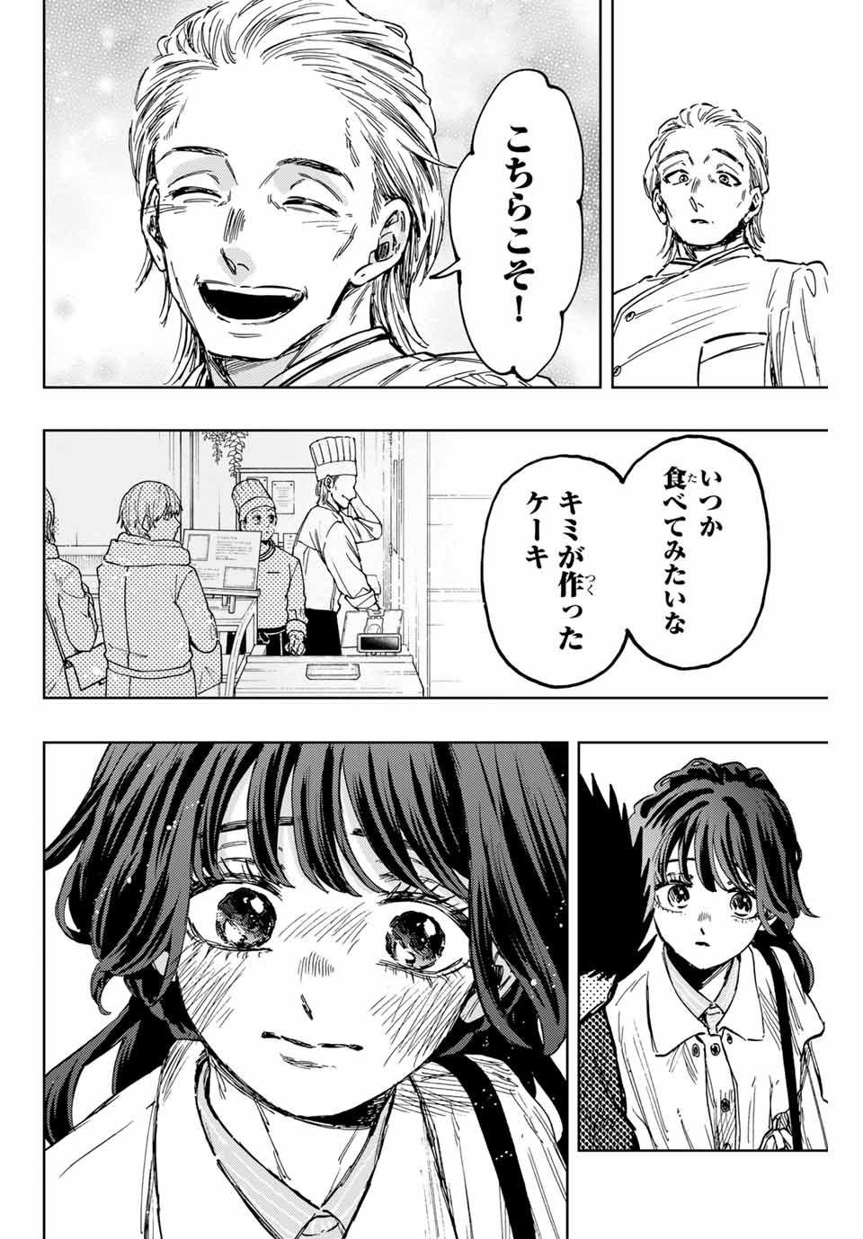 Kaoru Hana wa Rin to Saku Chap 118 - Next Chap 119