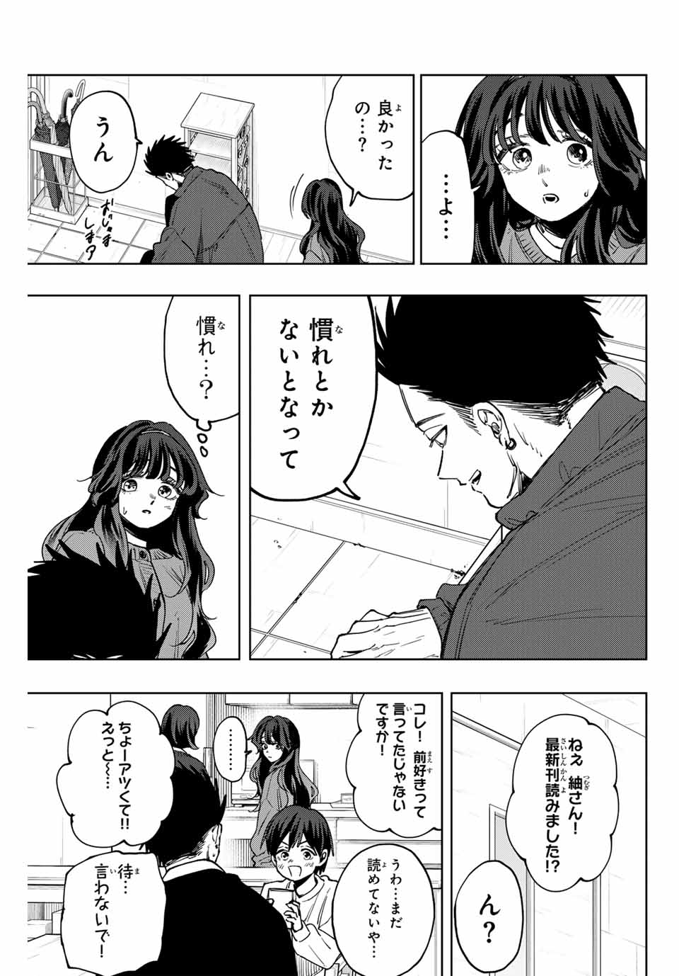 Kaoru Hana wa Rin to Saku Chap 119 - Next Chap 120