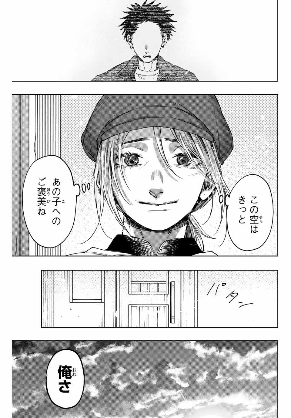 Kaoru Hana wa Rin to Saku Chap 119 - Next Chap 120