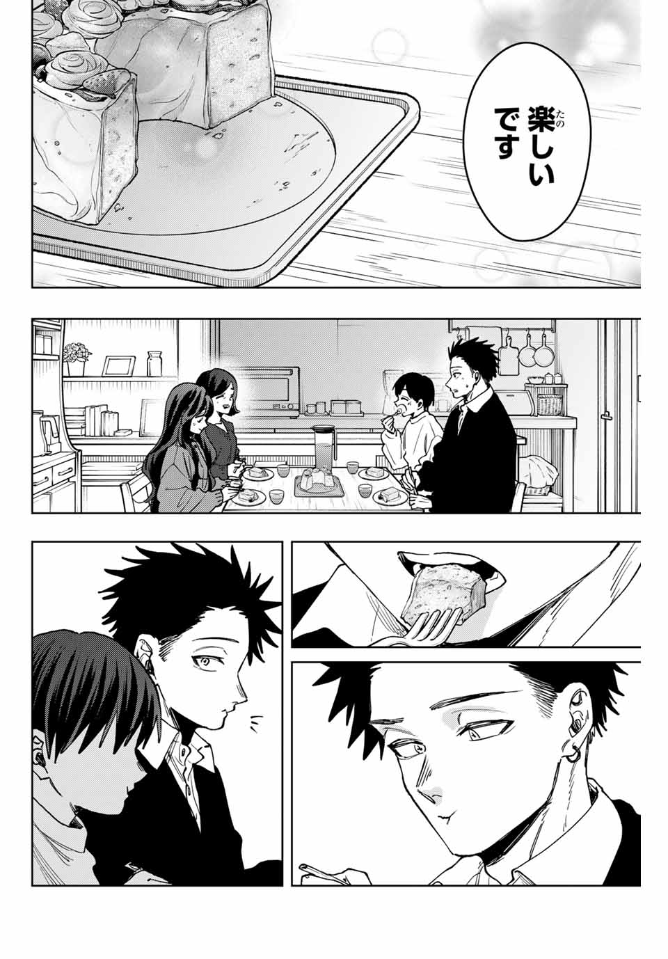 Kaoru Hana wa Rin to Saku Chap 119 - Next Chap 120