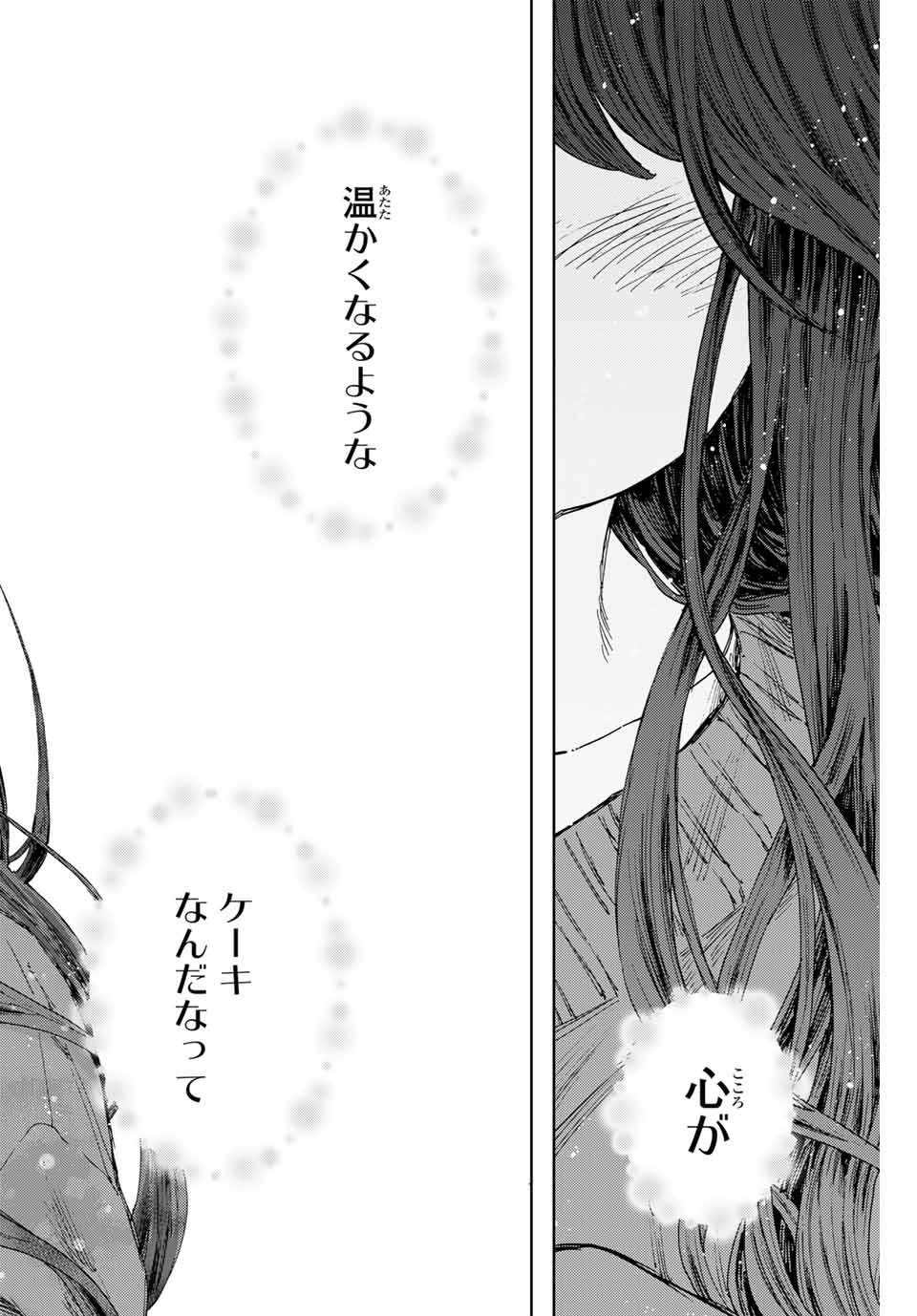 Kaoru Hana wa Rin to Saku Chap 119 - Next Chap 120