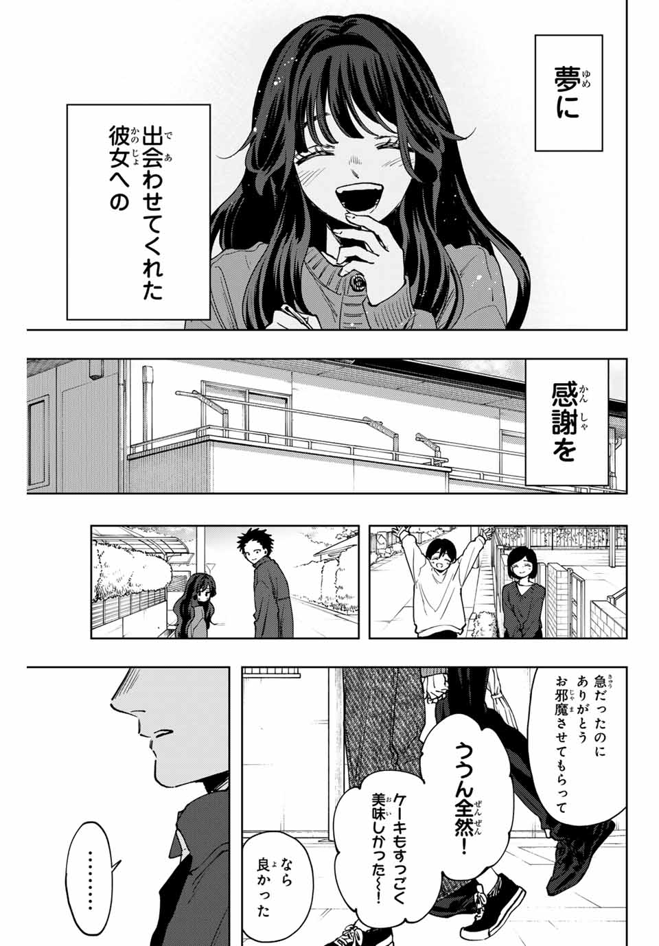 Kaoru Hana wa Rin to Saku Chap 119 - Next Chap 120