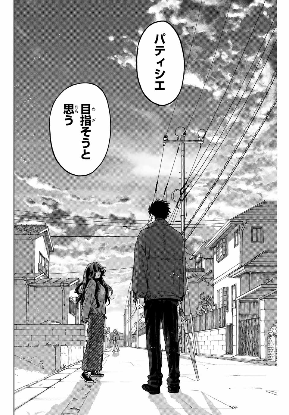 Kaoru Hana wa Rin to Saku Chap 119 - Next Chap 120