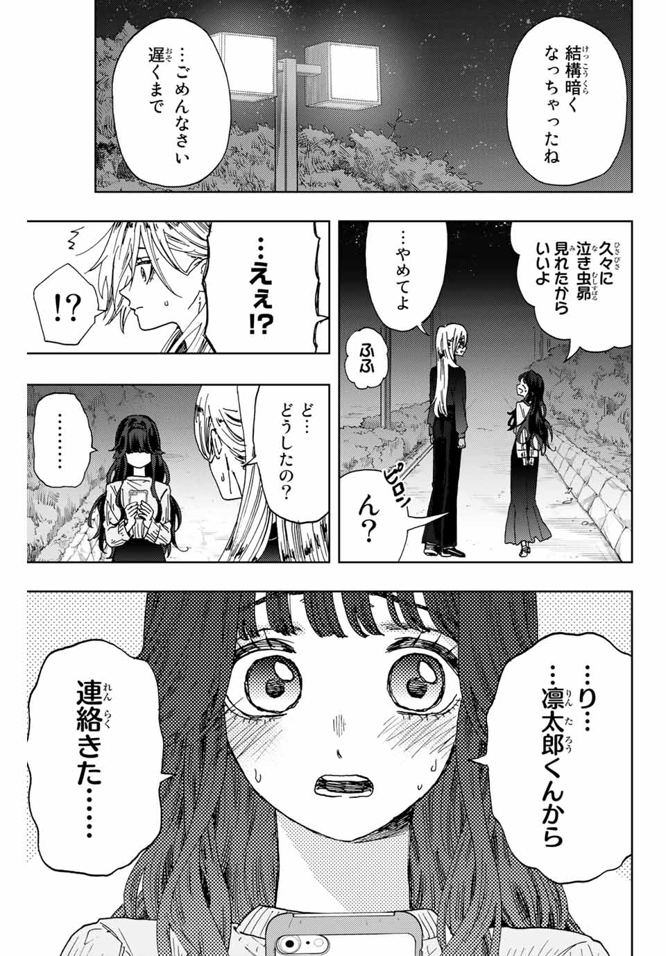 Kaoru Hana wa Rin to Saku Chap 12 - Next Chap 13