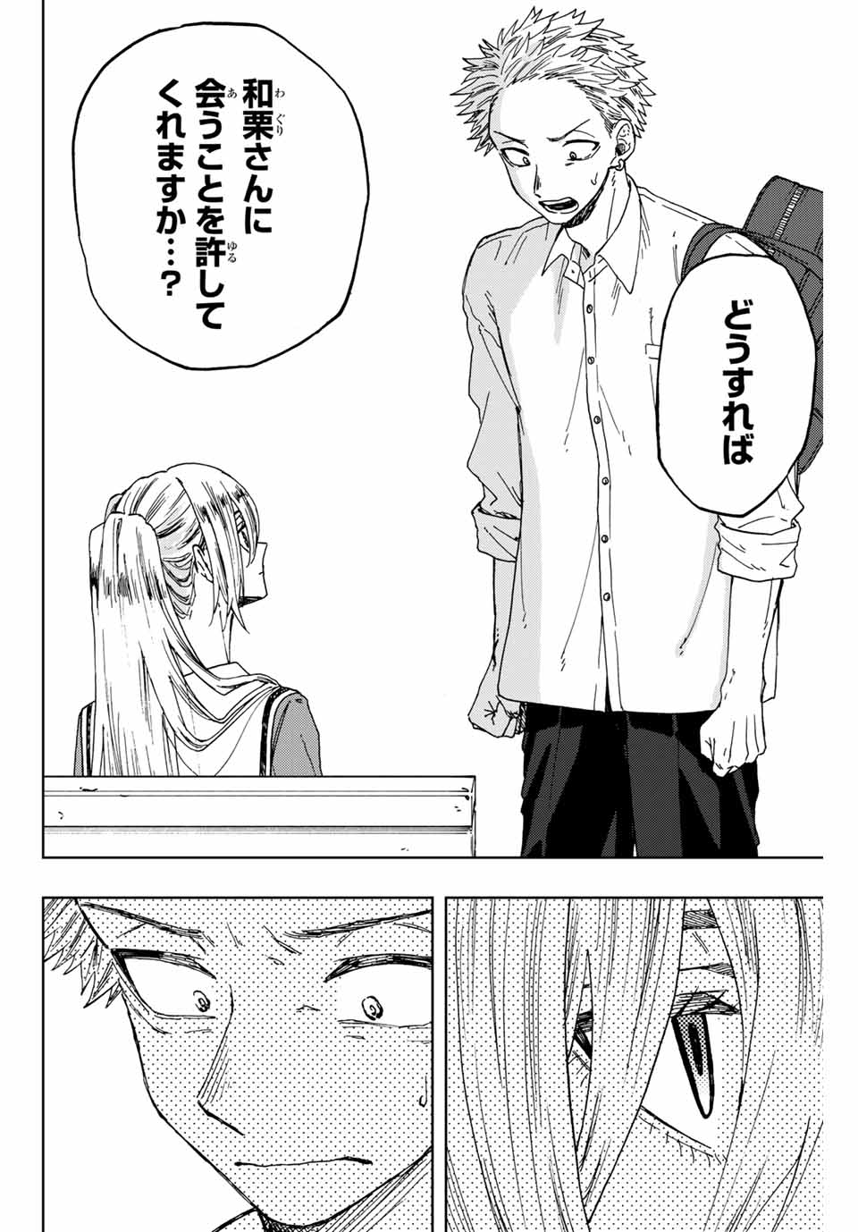 Kaoru Hana wa Rin to Saku Chap 12 - Next Chap 13