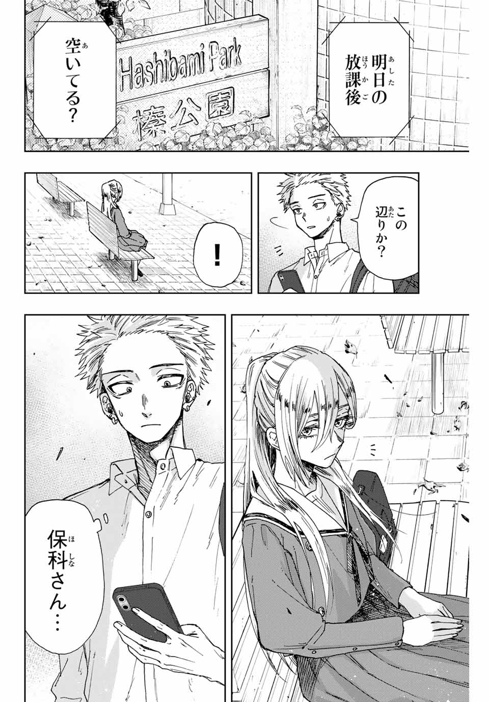 Kaoru Hana wa Rin to Saku Chap 12 - Next Chap 13
