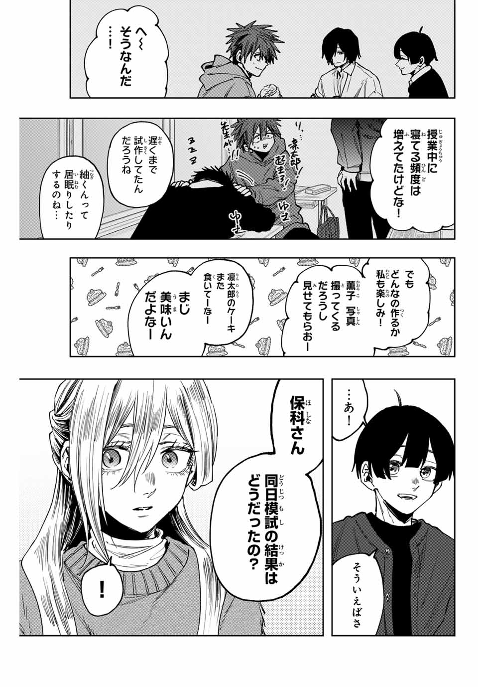 Kaoru Hana wa Rin to Saku Chap 120 - Next Chap 121