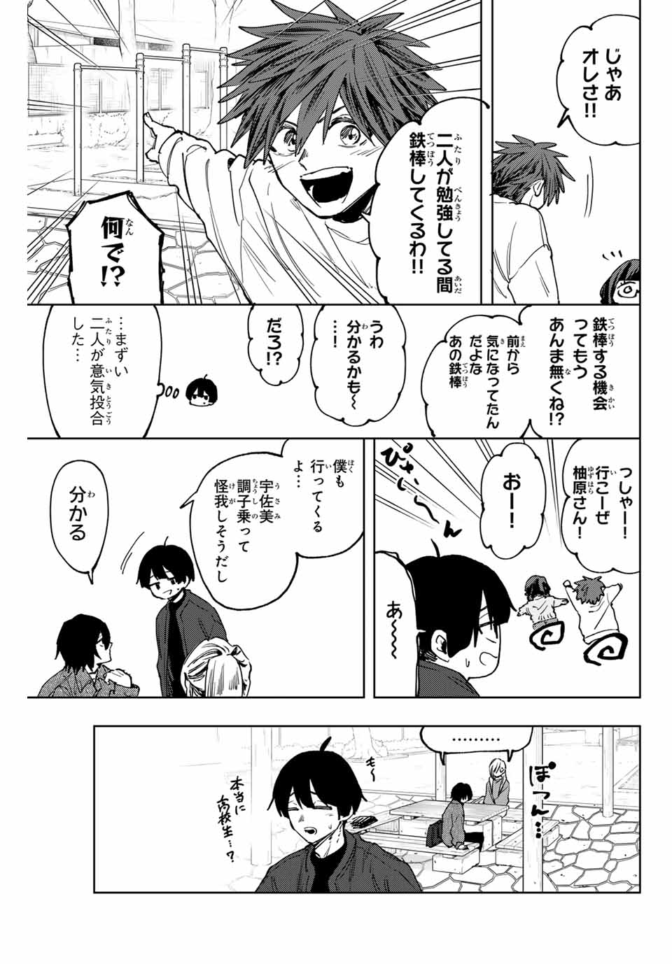 Kaoru Hana wa Rin to Saku Chap 120 - Next Chap 121