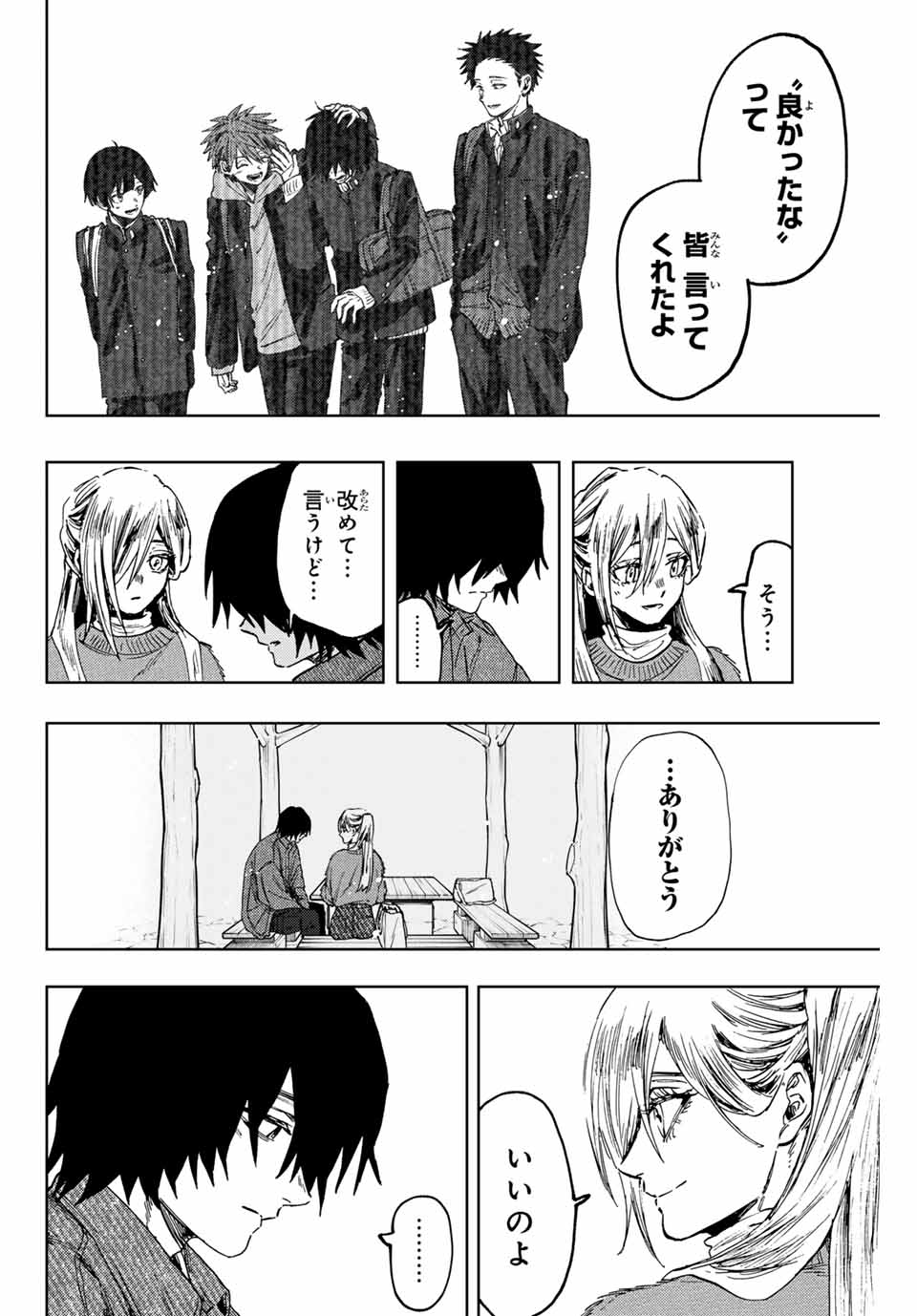 Kaoru Hana wa Rin to Saku Chap 120 - Next Chap 121