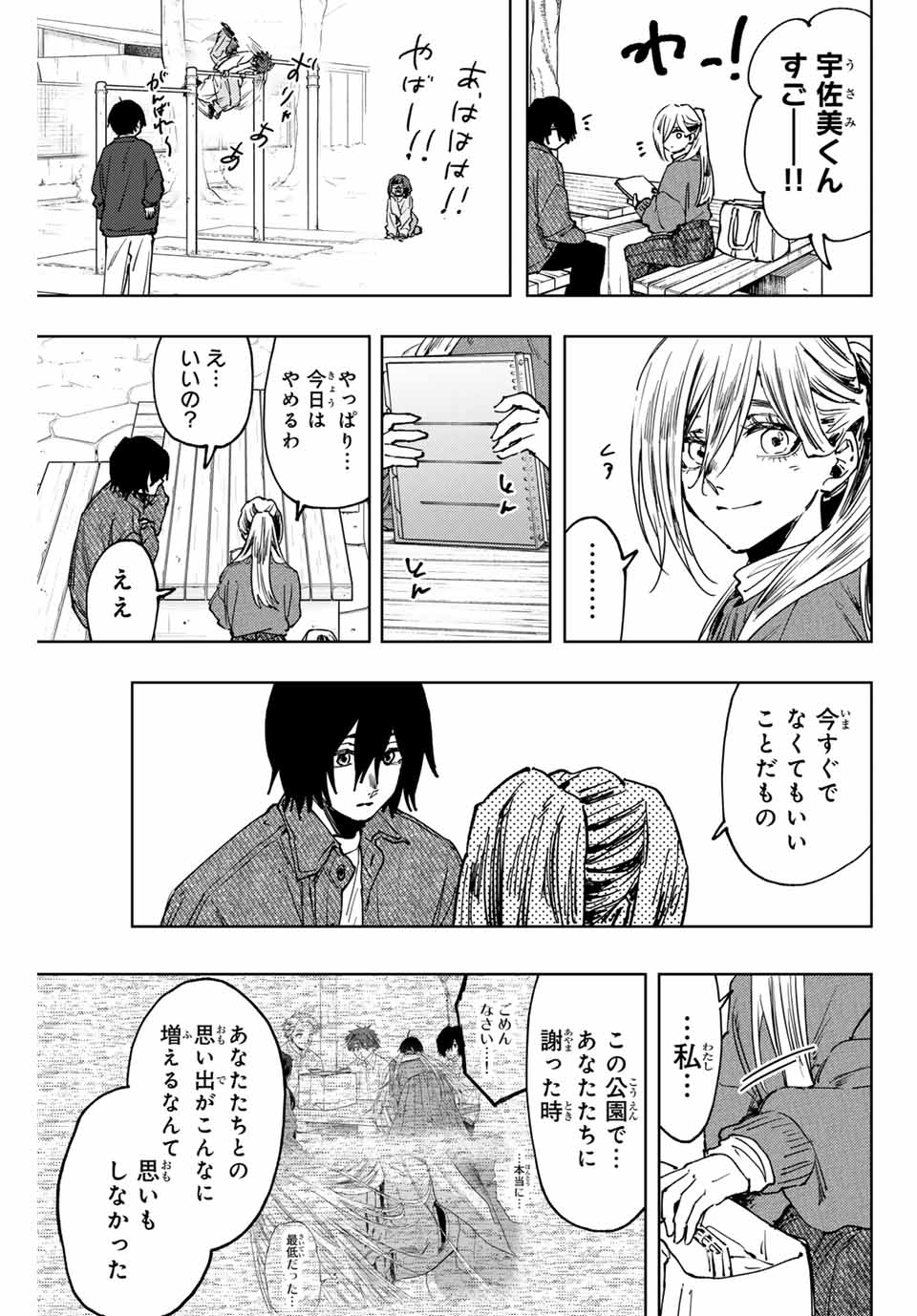 Kaoru Hana wa Rin to Saku Chap 120 - Next Chap 121