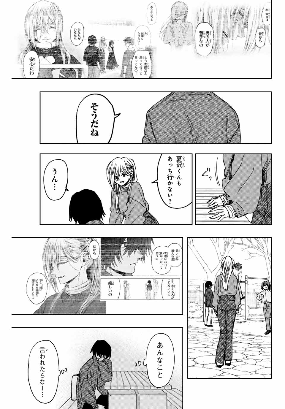 Kaoru Hana wa Rin to Saku Chap 120 - Next Chap 121