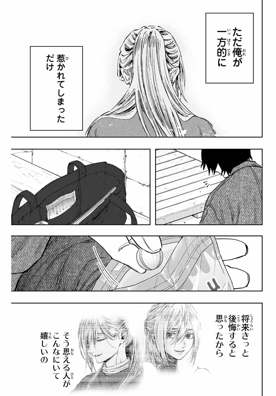 Kaoru Hana wa Rin to Saku Chap 120 - Next Chap 121