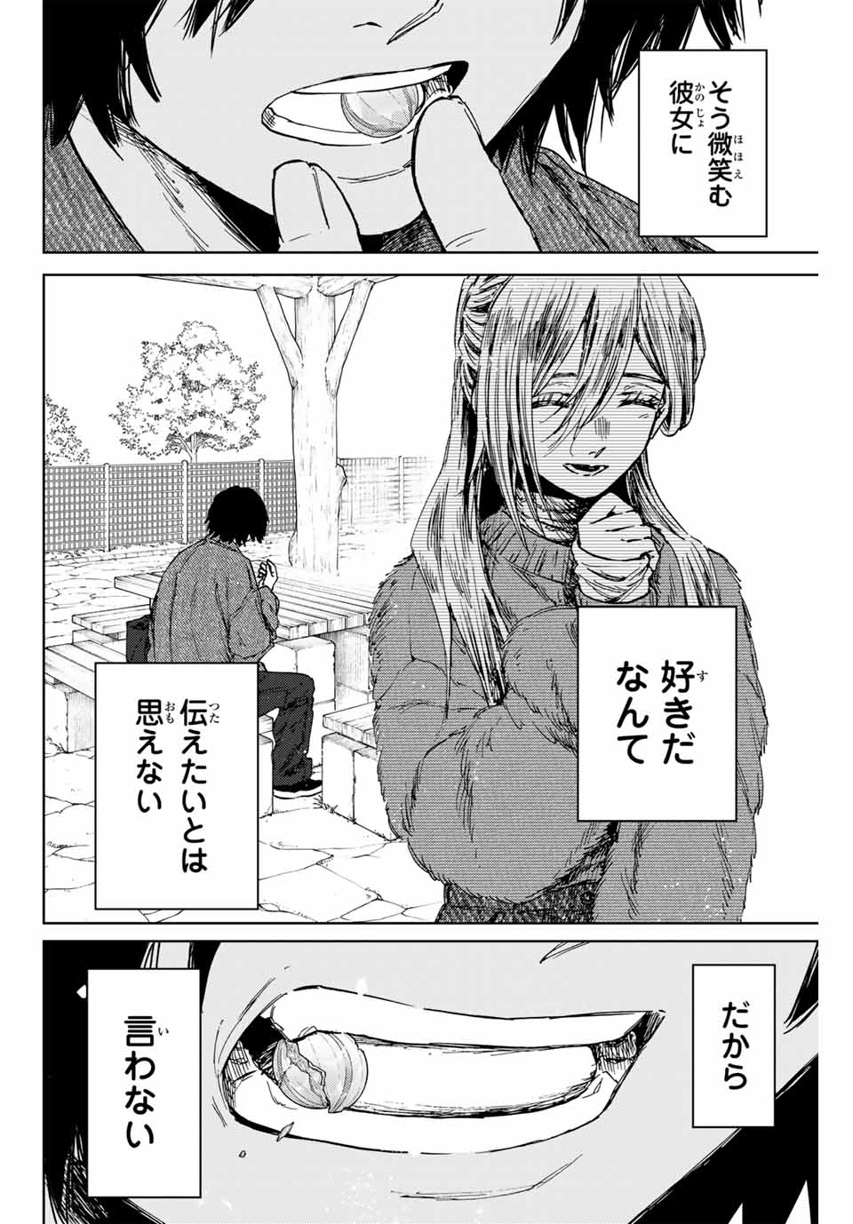 Kaoru Hana wa Rin to Saku Chap 120 - Next Chap 121