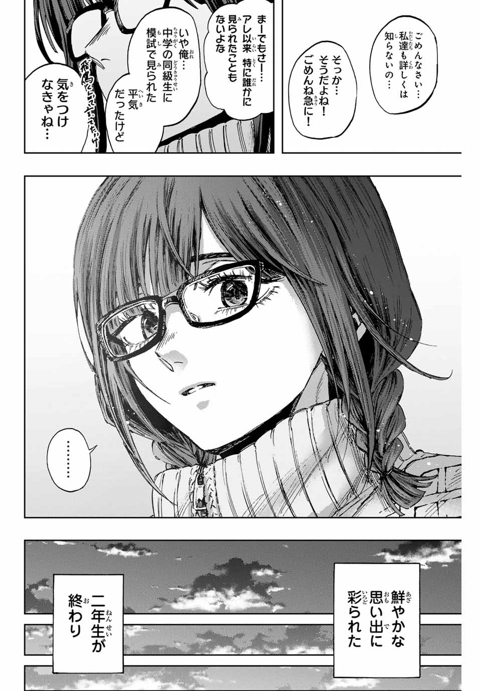 Kaoru Hana wa Rin to Saku Chap 120 - Next Chap 121