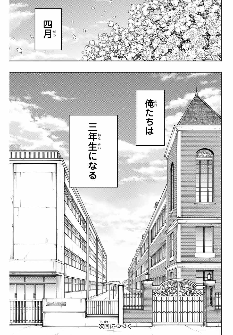 Kaoru Hana wa Rin to Saku Chap 120 - Next Chap 121
