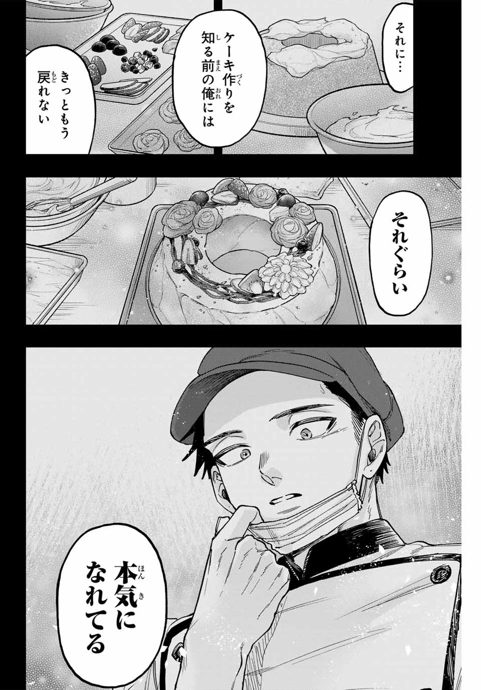 Kaoru Hana wa Rin to Saku Chap 121 - Next Chap 122