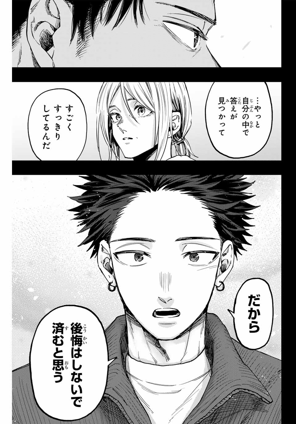 Kaoru Hana wa Rin to Saku Chap 121 - Next Chap 122
