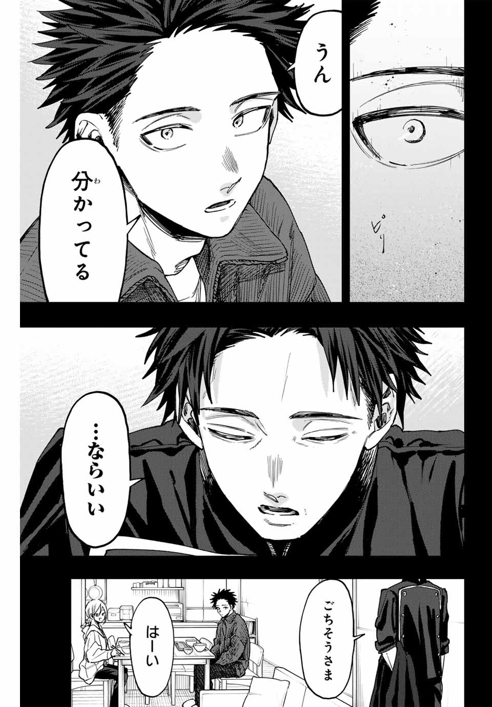 Kaoru Hana wa Rin to Saku Chap 121 - Next Chap 122