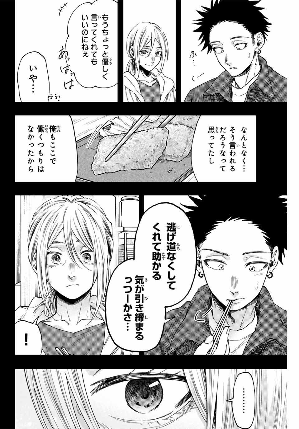 Kaoru Hana wa Rin to Saku Chap 121 - Next Chap 122