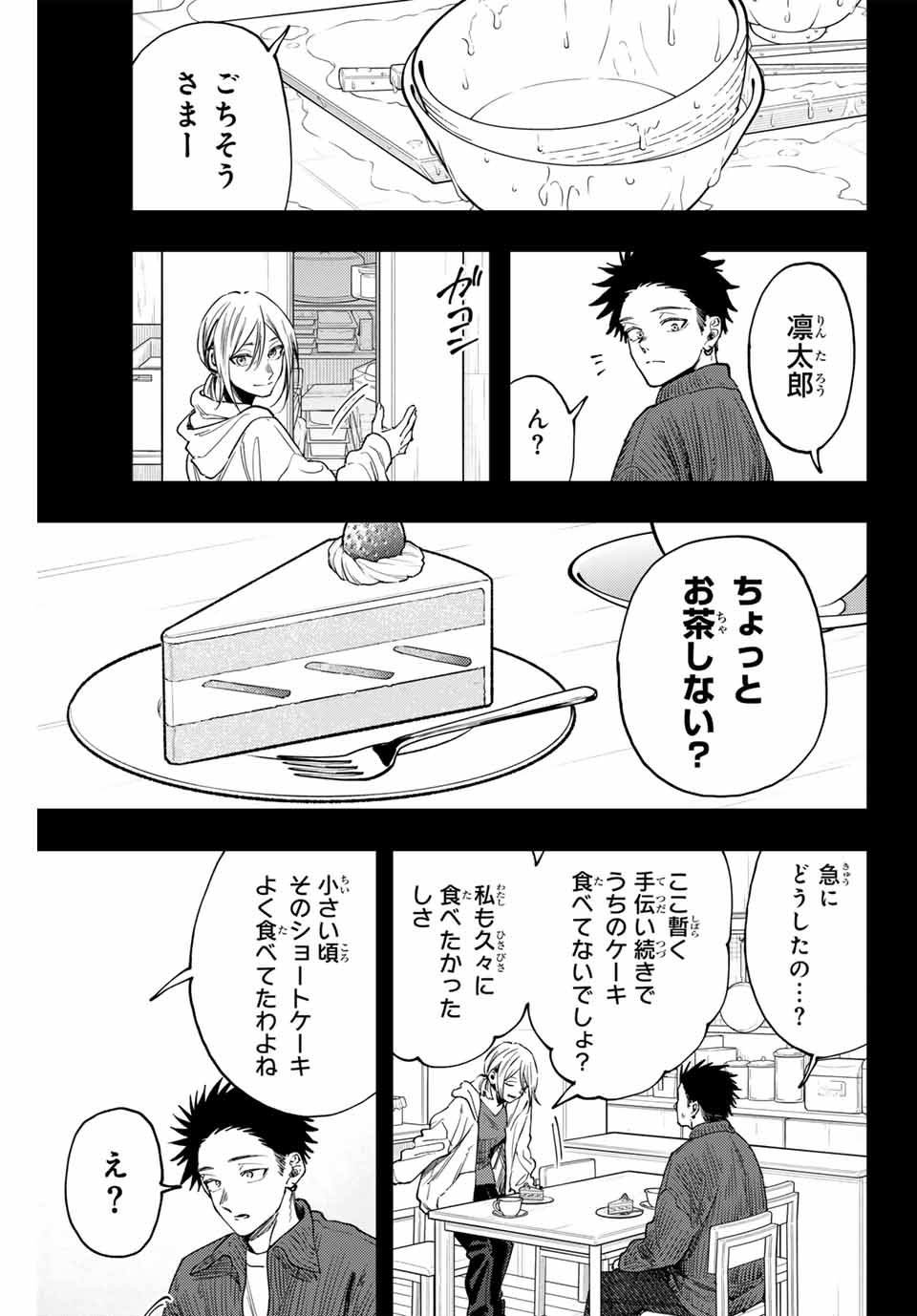 Kaoru Hana wa Rin to Saku Chap 121 - Next Chap 122