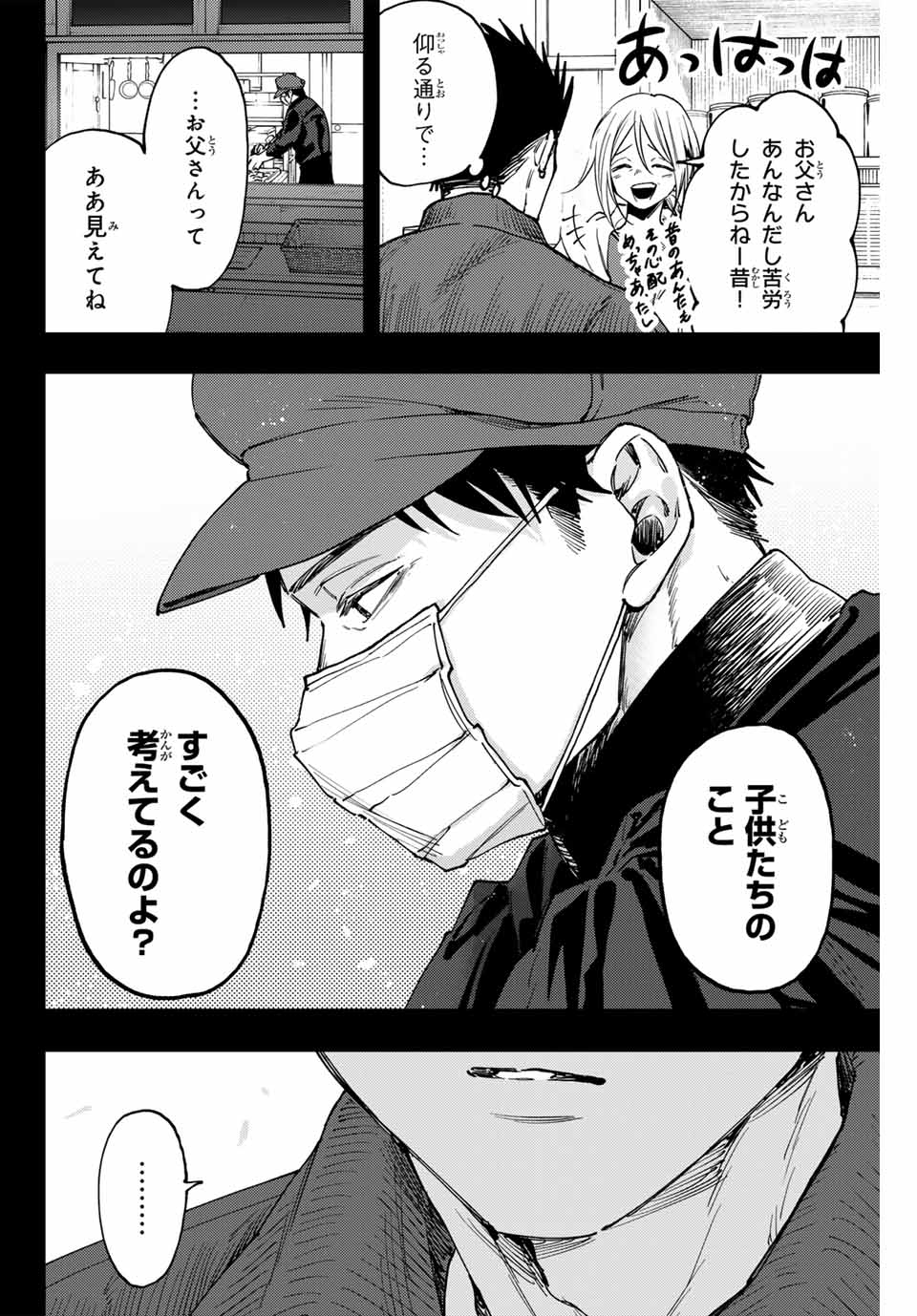 Kaoru Hana wa Rin to Saku Chap 121 - Next Chap 122