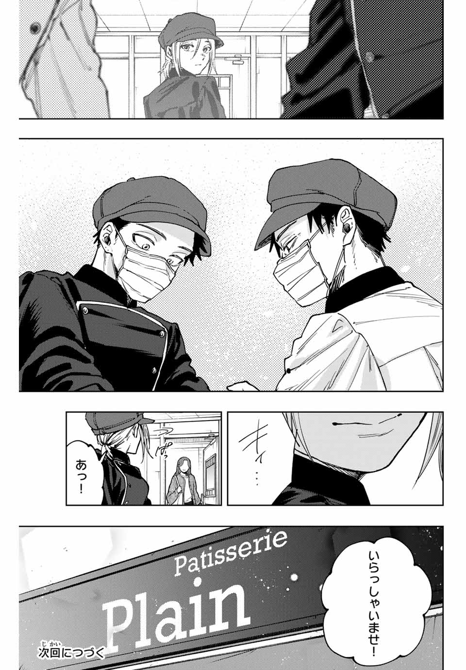 Kaoru Hana wa Rin to Saku Chap 121 - Next Chap 122