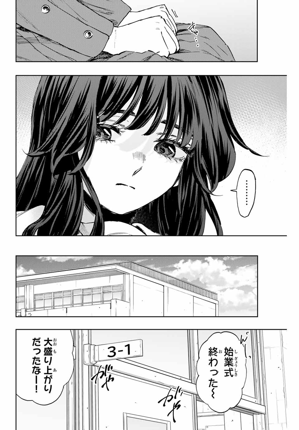 Kaoru Hana wa Rin to Saku Chap 122 - Next Chap 123