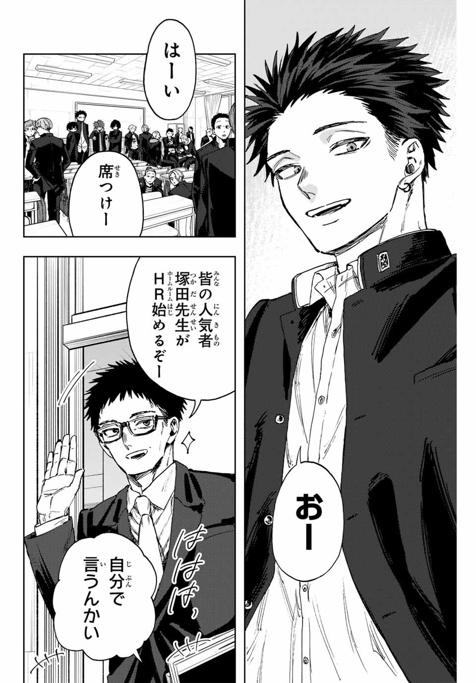 Kaoru Hana wa Rin to Saku Chap 122 - Next Chap 123