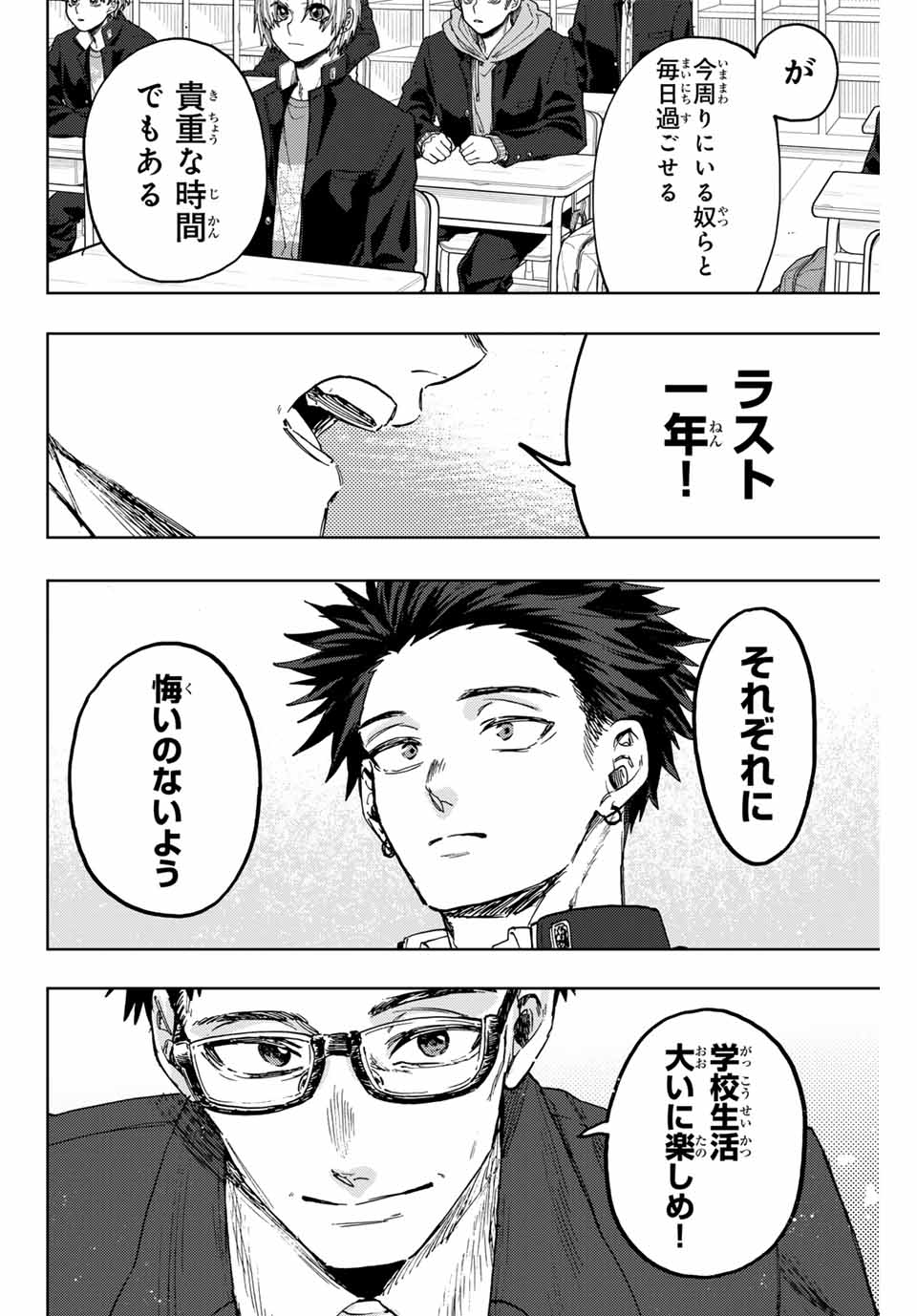 Kaoru Hana wa Rin to Saku Chap 122 - Next Chap 123